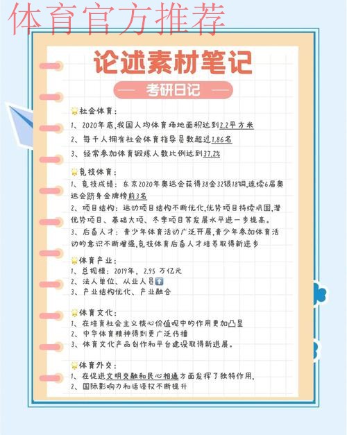 体育总局系统学习教育取得扎实成效 体育总局系统学习教育取得扎实成效