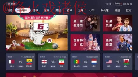 苹果设备世界杯直播攻略 苹果设备世界杯直播攻略