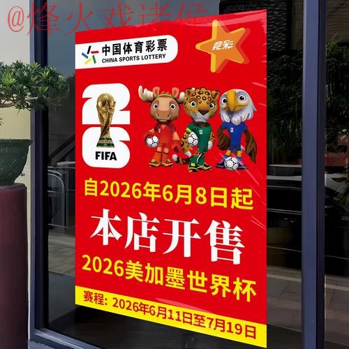 2026世界杯竞猜软件官方下载平台 2026世界杯竞猜软件官方下载平台