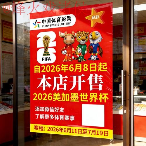2026世界杯竞猜软件官方下载平台 2026世界杯竞猜软件官方下载平台