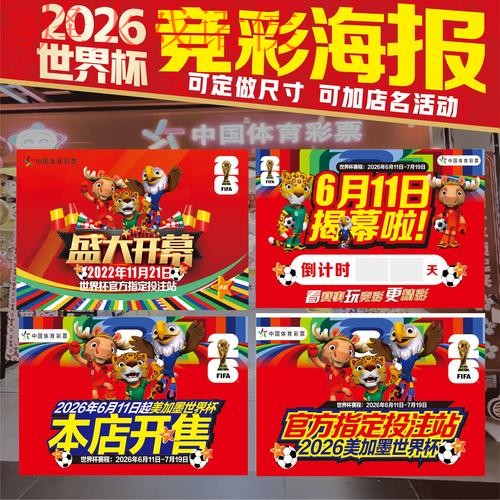 世界杯下注免费技巧与攻略