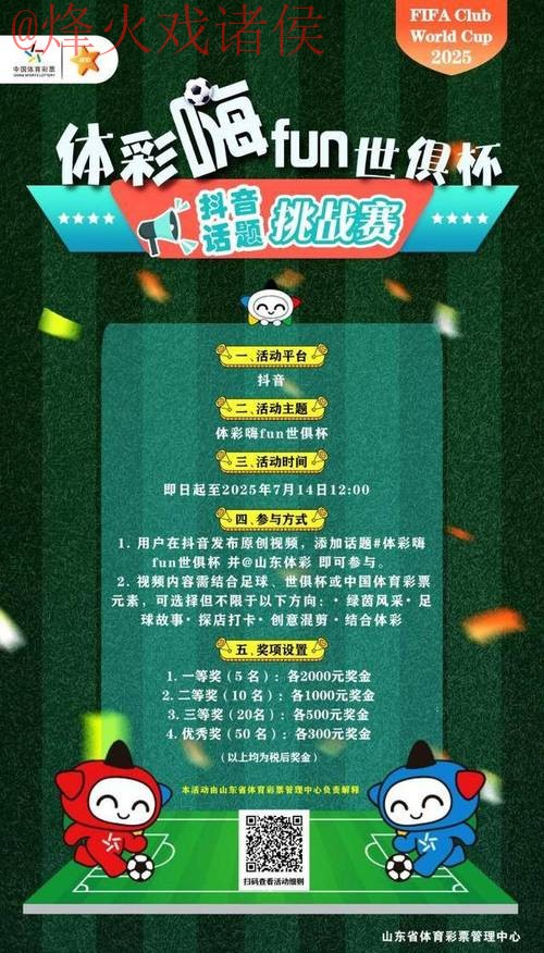 下载世界杯竞猜应用,赢取丰厚奖励 下载世界杯竞猜应用,赢取丰厚奖励